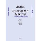  общество. преобразование . административное право . закон ... закон политика. ../ Noguchi .. прекрасный 