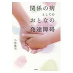  на следующий день отправка * отношение. болезнь как. .... развитие ../ Kobayashi ..