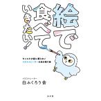  на следующий день отправка *.. еда .... хочет!/ белый .....