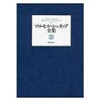  на следующий день отправка * maru cell *shuob полное собрание сочинений / мой e-ru* Andre 