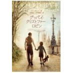  на следующий день отправка * Good-Bye * Christopher * Robin / Anne *s вес 