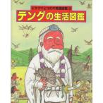  на следующий день отправка * тонн g. жизнь иллюстрированная книга /hisaknihiko