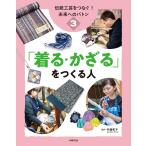  на следующий день отправка * традиция прикладное искусство ....! будущее к жезл 3/ вне . Кадзуко 