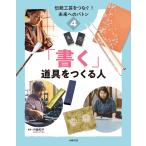  на следующий день отправка * традиция прикладное искусство ....! будущее к жезл 4/ вне . Кадзуко 