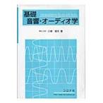  на следующий день отправка * основа звук * аудио ./ маленький Izumi . Хара 