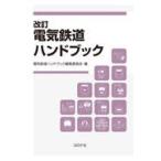  на следующий день отправка * электрический железная дорога рука книжка модифицировано ./ электрический железная дорога рука книжка 