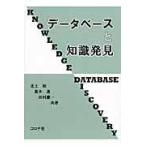 ���������E�f�[�^�x�[�X�ƒm������/�k��n