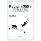Python. реальный пример ... мельчайший минут person степени тип / бог . правильный .