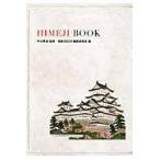  Himeji BOOK/ Himeji BOOK редактирование . участник 