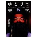  на следующий день отправка *.... прекрасный ../ передний рисовое поле . futoshi 