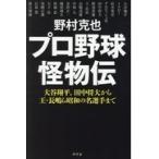  на следующий день отправка * Professional Baseball . предмет ./....