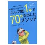  на следующий день отправка * стандартный. бизнесмен . Golf история всего лишь 1 год . оценка 70 шт. .. сделал mesodo./ большой .. широкий 