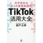  на следующий день отправка * смартфон из хит . сырой . выставлять TikTok практическое применение большой все / утро дверь futoshi .