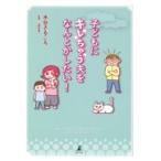  на следующий день отправка * ребенок . порванный ... Хара . как . хотеть сделать!/ вода .....