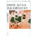  на следующий день отправка *1980 год, женщина ... [ собственный ]. язык . впервые .fe Mini -тактный консультирование ..../ река .. плата прекрасный 