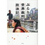  на следующий день отправка *... мир . штамп .. регистрация /....