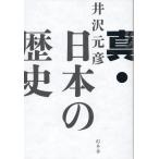  на следующий день отправка * подлинный * японская история / Izawa Motohiko 