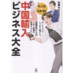  на следующий день отправка * manga (манга) . понимать! China импорт бизнес большой все / Sato большой .( импорт bijine