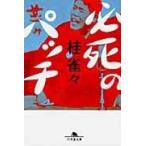  на следующий день отправка * обязательно .. patch / багряник японский ..