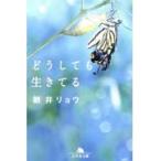  в любом случае сырой .../ утро .ryou