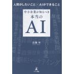  на следующий день отправка * человек .. барабан .×AI возможно .. средний маленький предприятие . узнать .. по правде. AI/ близко глициния .