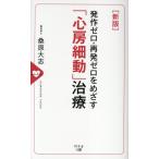  departure произведение Zero * повторный departure Zero ....[ сердце . маленький перемещение ] терапия модифицировано . версия / тутовик . большой .