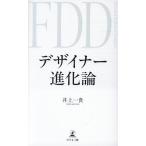  на следующий день отправка * designer эволюция теория Forward Deployed Designer/ Inoue один .