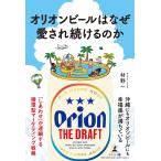  на следующий день отправка * Orion пиво. почему love .. продолжать. ./.. один 