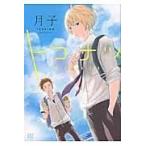  на следующий день отправка *tokonatsu/ месяц .