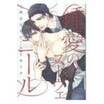  на следующий день отправка *. love. Hsu ve Neal / мыс .. ..