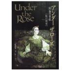 翌日発送・Ｕｎｄｅｒ　ｔｈｅ　Ｒｏｓｅ １０/船戸明里