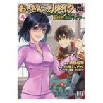  на следующий день отправка *.. san. переделка приключение дневник 4/. цвет super .