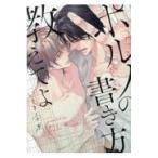  на следующий день отправка * порно. манера письма объяснить ./.....