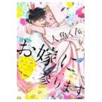  на следующий день отправка * человек рыба kun,. невеста . будем /...