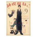  на следующий день отправка * оригинальный . чай ..9/ криптомерия мыс ...