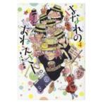  на следующий день отправка *. ... ... san. 4/... правильный futoshi 