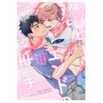  на следующий день отправка * happy end. .. рука / земля рисовое поле. .