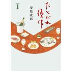  на следующий день отправка *.. осыпь super произведение 1/ дешево раз ночь .