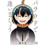  на следующий день отправка *pa громкий .......1/.. собака 