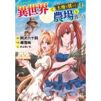  на следующий день отправка * необычность мир . земельный участок . покупка .. сельское хозяйство место . произведение ..9/ холм . шесть 10 4 