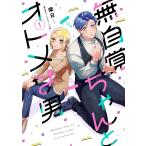  на следующий день отправка * нет собственный . старательно otome. мужчина 1/ приятный день 
