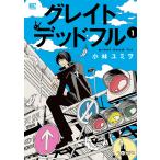  на следующий день отправка * решетка dead полный 1/ Kobayashi yumi.