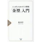  на следующий день отправка * Nippon было использовано ... изучение [ золотой type ] введение /.. flat 