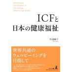  на следующий день отправка *ICF. японский здоровье благосостояние /. перо ..