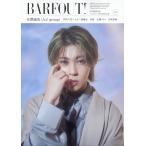 ＢＡＲＦＯＵＴ！ ｖｏｌ．３７３（ＯＣＴＯＢＥＲ