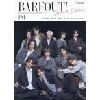 ＢＡＲＦＯＵＴ！　ＳＰＥＣＩＡＬ　ＥＤＩＴＩＯＮ ＡＵＴＵＭＮ　２０２６