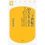  на следующий день отправка * 2 10 век. 10 большой Piaa ni -тактный / средний река правый .