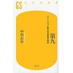  на следующий день отправка * no. 9 / средний река правый .