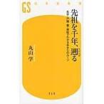  на следующий день отправка *... тысяч год,../ Maruyama .