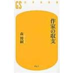  на следующий день отправка * автор. . главный / Mori Hiroshi 